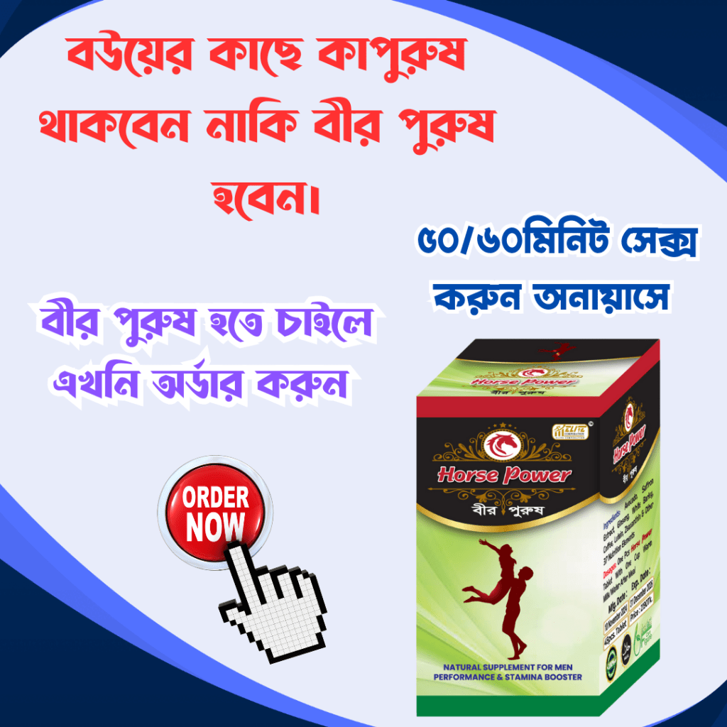 স্থায়ী সমাধান পেতে এখনই অর্ডার নাও বাটনে ক্লিক করে অর্ডার করুন